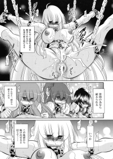 (C93) [Circle Taihei-Tengoku (Horikawa Gorou)] Kurenai no Kishi-dan Gekan - page 43