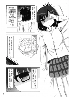 (C93) [Izumi no Hiroba (Izumino Mitsuba)] Vigne Dropout (Gabriel DropOut) - page 3