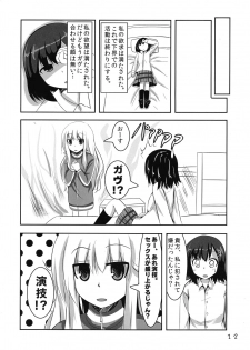 (C93) [Izumi no Hiroba (Izumino Mitsuba)] Vigne Dropout (Gabriel DropOut) - page 12