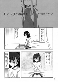 (C93) [Izumi no Hiroba (Izumino Mitsuba)] Vigne Dropout (Gabriel DropOut) - page 4