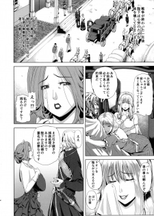 (C93) [Chrono Mail (Tokie Hirohito)] Kyouki no Oukoku Ni no Shou - page 6