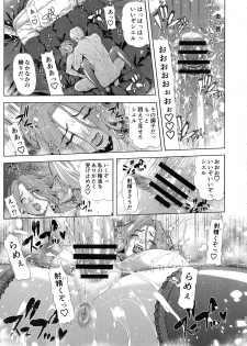 (C93) [Chrono Mail (Tokie Hirohito)] Kyouki no Oukoku Ni no Shou - page 11