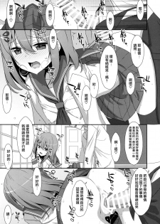 (C93) [TIES (Takei Ooki)] Mashiro-san wa Miraretai [Chinese] [嗶咔漢化組×無毒漢化組] - page 15