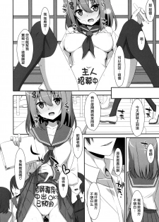 (C93) [TIES (Takei Ooki)] Mashiro-san wa Miraretai [Chinese] [嗶咔漢化組×無毒漢化組] - page 24