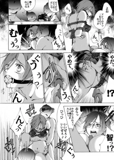 [Nightmare Express -Akumu no Takuhaibin-] Yokubou Kaiki Dai 430 Shō - Riaru Yūkai Reipu Hitojichi Gibo to Otoko no Musume (Musuko) No Seiteki Bōkō - - page 16