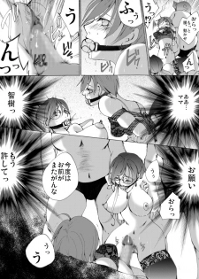 [Nightmare Express -Akumu no Takuhaibin-] Yokubou Kaiki Dai 430 Shō - Riaru Yūkai Reipu Hitojichi Gibo to Otoko no Musume (Musuko) No Seiteki Bōkō - - page 13