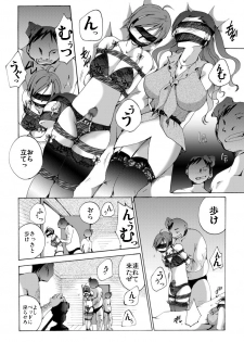 [Nightmare Express -Akumu no Takuhaibin-] Yokubou Kaiki Dai 430 Shō - Riaru Yūkai Reipu Hitojichi Gibo to Otoko no Musume (Musuko) No Seiteki Bōkō - - page 3