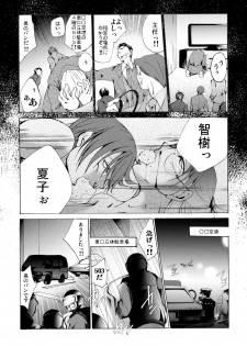 [Nightmare Express -Akumu no Takuhaibin-] Yokubou Kaiki Dai 430 Shō - Riaru Yūkai Reipu Hitojichi Gibo to Otoko no Musume (Musuko) No Seiteki Bōkō - - page 23