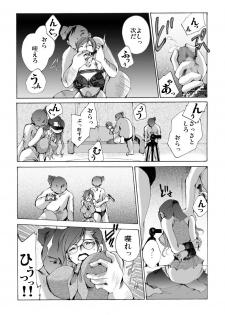 [Nightmare Express -Akumu no Takuhaibin-] Yokubou Kaiki Dai 430 Shō - Riaru Yūkai Reipu Hitojichi Gibo to Otoko no Musume (Musuko) No Seiteki Bōkō - - page 6