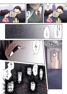 [Nightmare Express -Akumu no Takuhaibin-] Yokubou Kaiki Dai 490 Shō - Kan 怨 0 ‘Sadao’ Chinmoku No Kyakusen (1 ) Jokyōshi-Hen - - page 5