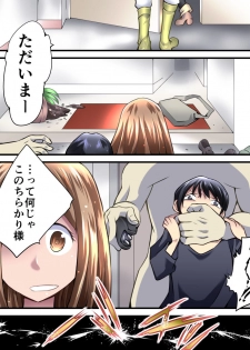 [Nightmare Express -Akumu no Takuhaibin-] Yokubou Kaiki Dai 548 Shou -Shimai Stalker Rape Jiken (Chuukan) Konzen Anal-kan Sareta Ane- - page 2