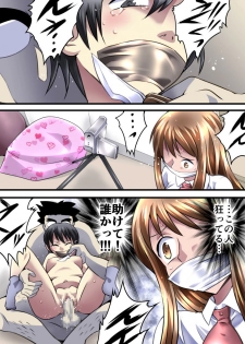 [Nightmare Express -Akumu no Takuhaibin-] Yokubou Kaiki Dai 548 Shou -Shimai Stalker Rape Jiken (Chuukan) Konzen Anal-kan Sareta Ane- - page 7