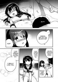 (SC2016 Summer) [squeezecandyheaven (Ichihaya)] Imouto wa Amnesia | My Little Sister Has Amnesia [English] [ATF] - page 23