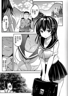 (C91) [Otomekibun (Sansyoku Amido.)] Natsu Chichi [Chinese] [千易夏河崎個人漢化] - page 12