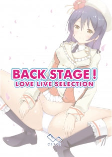 [Ctrl+N (Rei)] BACK STAGE! (Love Live!) [Digital] - page 1