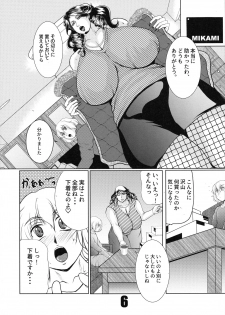 (C93) [VIRGIN AT FUNERAL (Yokoyama Lynch)] PASSION INSANE - page 6