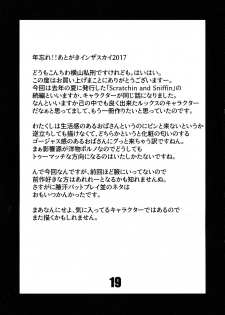 (C93) [VIRGIN AT FUNERAL (Yokoyama Lynch)] PASSION INSANE - page 19