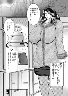 (C93) [VIRGIN AT FUNERAL (Yokoyama Lynch)] PASSION INSANE - page 5