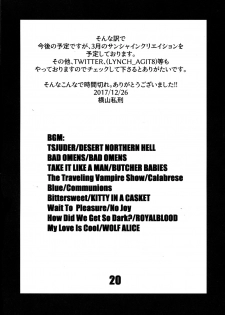 (C93) [VIRGIN AT FUNERAL (Yokoyama Lynch)] PASSION INSANE - page 20