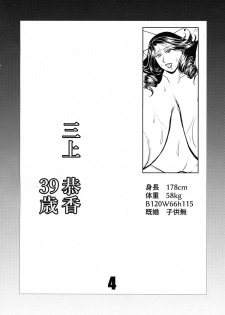 (C93) [VIRGIN AT FUNERAL (Yokoyama Lynch)] PASSION INSANE - page 4