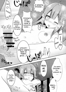 (C93) [PoyoPoyoSky (Saeki Sola)] Onii-chan Unicorn to iikoto... suru? (Azur Lane) [English] [Manab&] - page 10