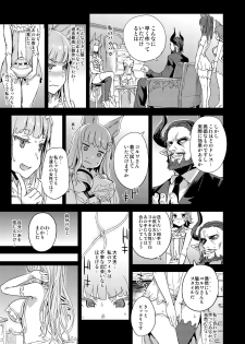 [Fatalpulse (Asanagi)] VictimGirls 21 Bokujou: Happy End (Granblue Fantasy) [Digital] - page 10