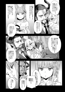 [Fatalpulse (Asanagi)] VictimGirls 21 Bokujou: Happy End (Granblue Fantasy) [Digital] - page 3