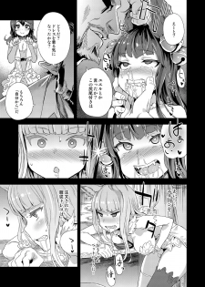 [Fatalpulse (Asanagi)] VictimGirls 21 Bokujou: Happy End (Granblue Fantasy) [Digital] - page 8