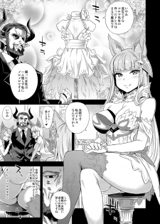 [Fatalpulse (Asanagi)] VictimGirls 21 Bokujou: Happy End (Granblue Fantasy) [Digital] - page 2