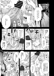 [Fatalpulse (Asanagi)] VictimGirls 21 Bokujou: Happy End (Granblue Fantasy) [Digital] - page 14