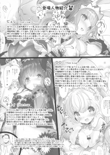 (C93) [Misty Isle (Sorimura Youji)] Usamimi Princess to Isekai Kozukuri Life!! 3 - page 4