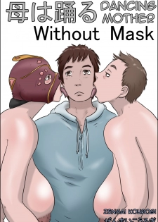 [Zenmai Kourogi] Haha wa Odoru Without mask | Dancing Mother Volume 2 Without Mask [English] [Amoskandy] - page 1