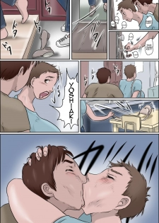 [Zenmai Kourogi] Haha wa Odoru Without mask | Dancing Mother Volume 2 Without Mask [English] [Amoskandy] - page 35