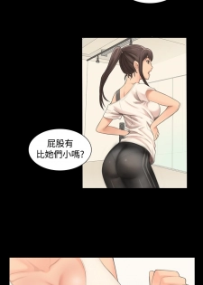 [活火山&G.HO] 制作人 Ch.1~3[Chinese]中文 - page 46
