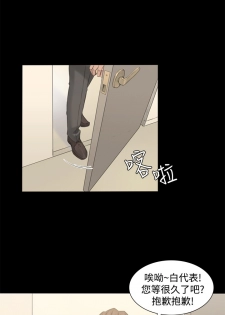 [活火山&G.HO] 制作人 Ch.1~3[Chinese]中文 - page 2