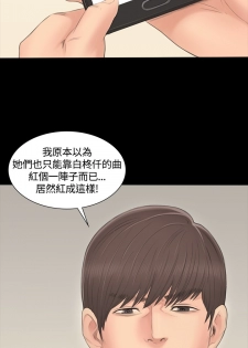 [活火山&G.HO] 制作人 Ch.1~3[Chinese]中文 - page 45