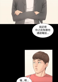 [活火山&G.HO] 制作人 Ch.1~3[Chinese]中文 - page 49