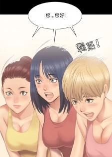 [活火山&G.HO] 制作人 Ch.1~3[Chinese]中文 - page 4