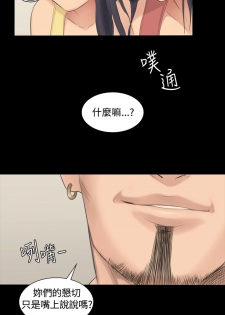 [活火山&G.HO] 制作人 Ch.1~3[Chinese]中文 - page 19