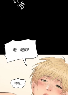 [活火山&G.HO] 制作人 Ch.1~3[Chinese]中文 - page 41