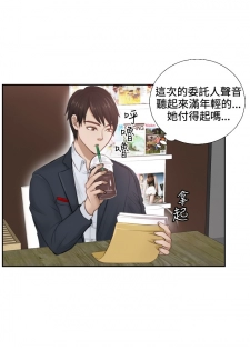 [魂月廊&TEAM 空心菜]本能解决师 Ch.1~7 [Chinese]中文 - page 20