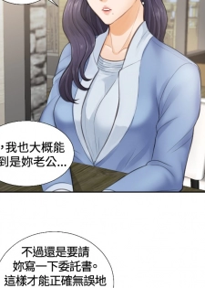 [魂月廊&TEAM 空心菜]本能解决师 Ch.1~7 [Chinese]中文 - page 23