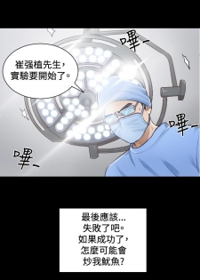 [魂月廊&TEAM 空心菜]本能解决师 Ch.1~7 [Chinese]中文 - page 40