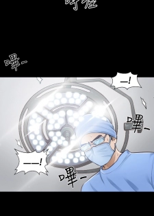 [魂月廊&TEAM 空心菜]本能解决师 Ch.1~7 [Chinese]中文 - page 2