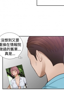 [魂月廊&TEAM 空心菜]本能解决师 Ch.1~7 [Chinese]中文 - page 35