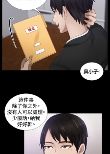 [魂月廊&TEAM 空心菜]本能解决师 Ch.1~7 [Chinese]中文 - page 36