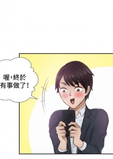 [魂月廊&TEAM 空心菜]本能解决师 Ch.1~7 [Chinese]中文 - page 17