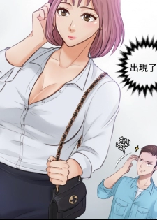 [魂月廊&TEAM 空心菜]本能解决师 Ch.1~7 [Chinese]中文 - page 43