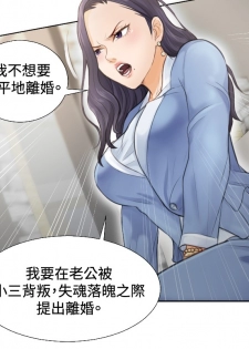 [魂月廊&TEAM 空心菜]本能解决师 Ch.1~7 [Chinese]中文 - page 31