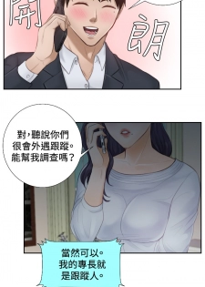 [魂月廊&TEAM 空心菜]本能解决师 Ch.1~7 [Chinese]中文 - page 18